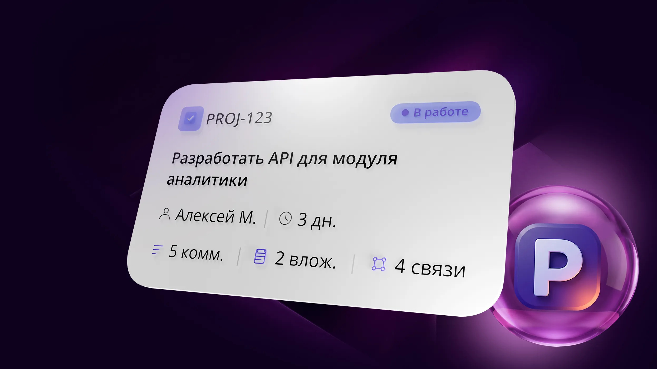 После: интерфейс Интабия
