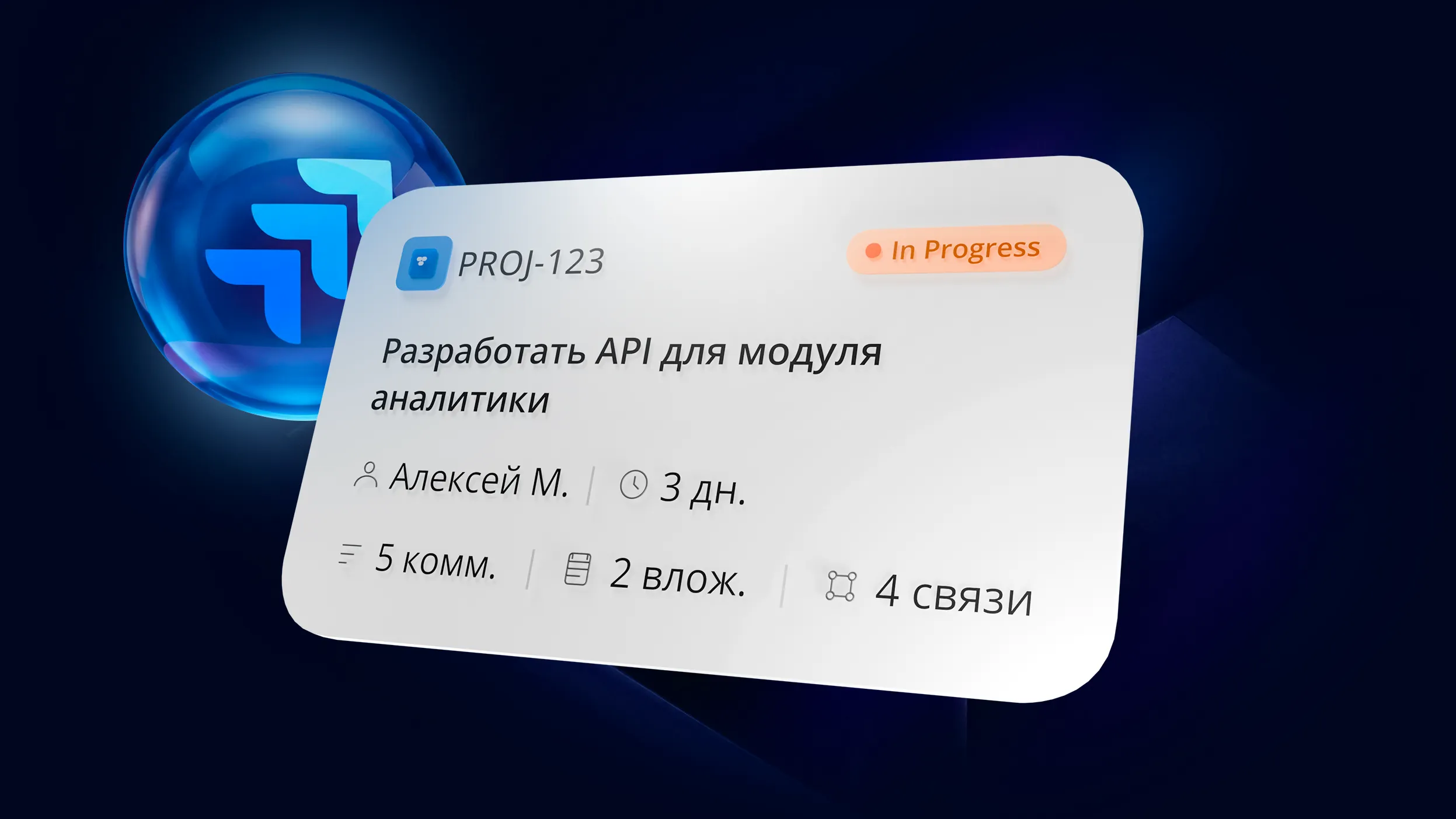 До: интерфейс Jira