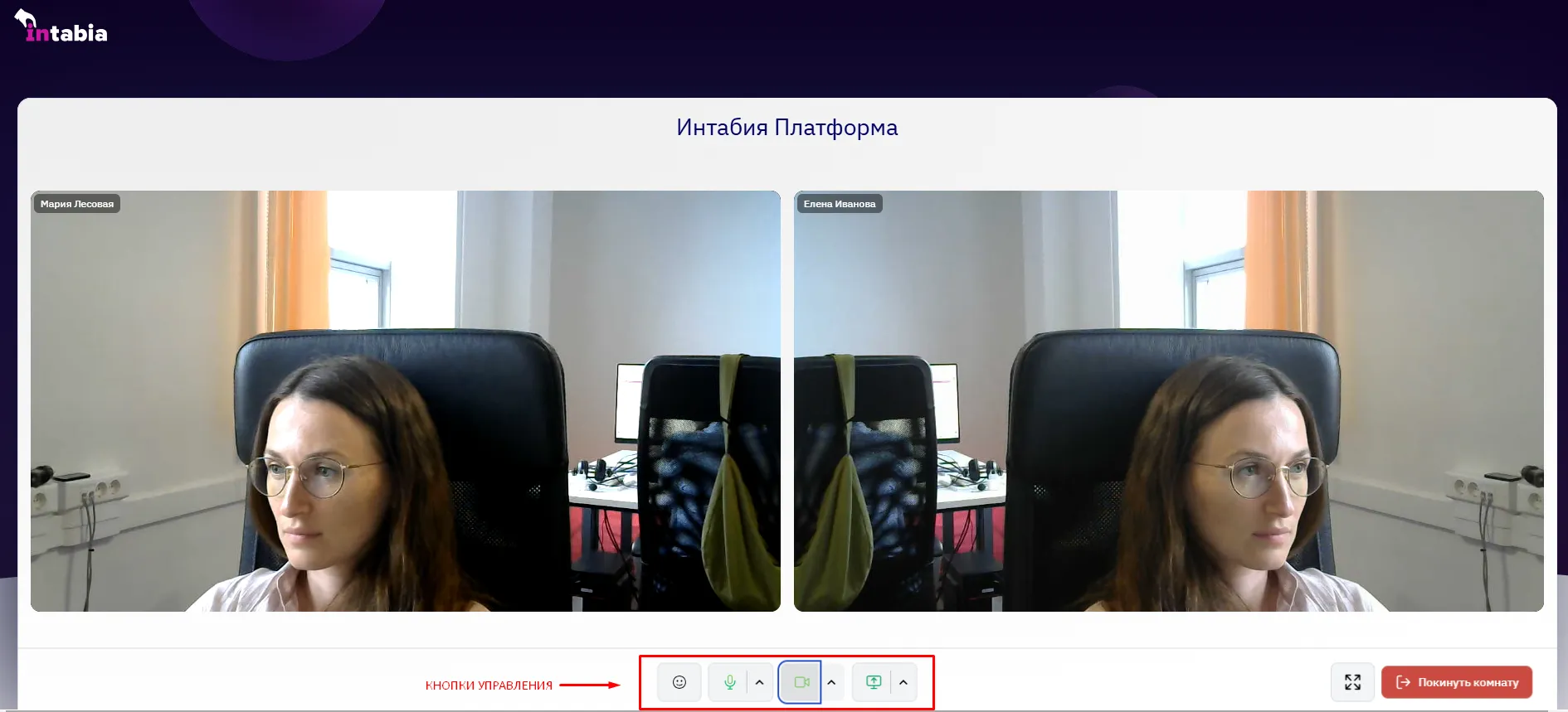 Управление переговорной комнатой