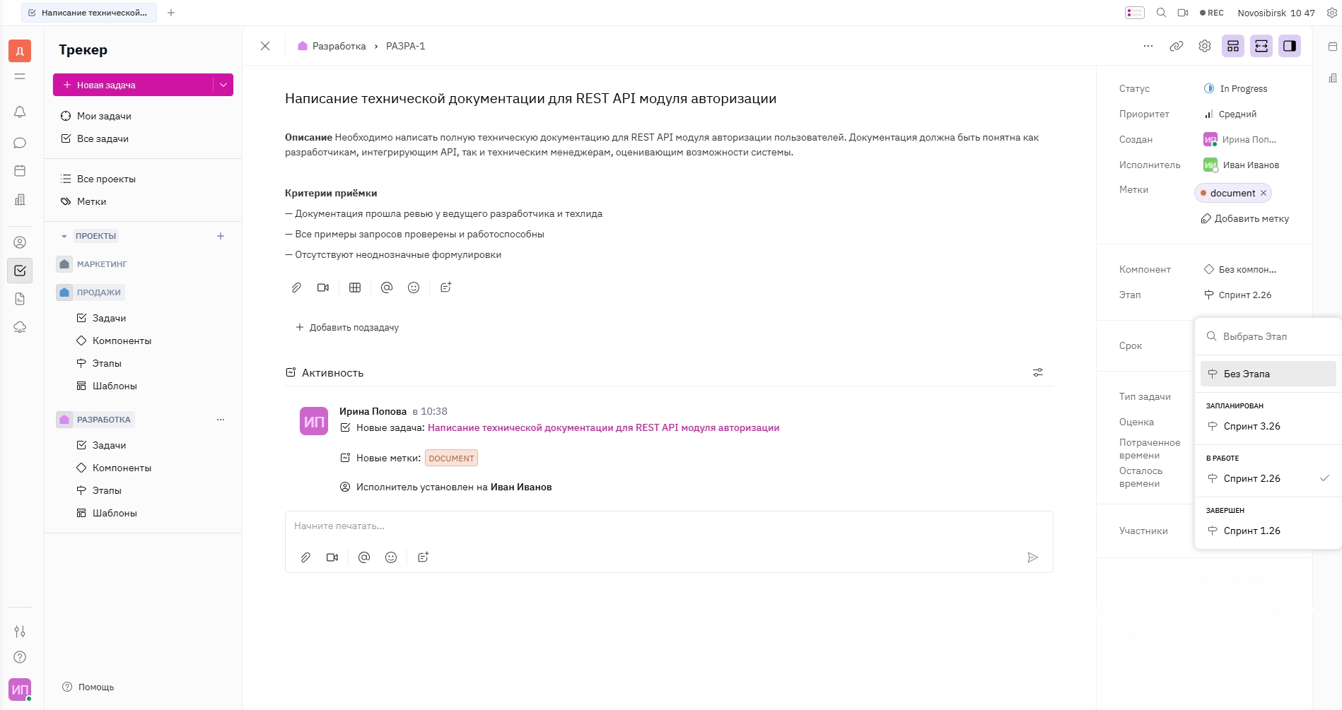 Добавление задачи к этапу из представления задачи