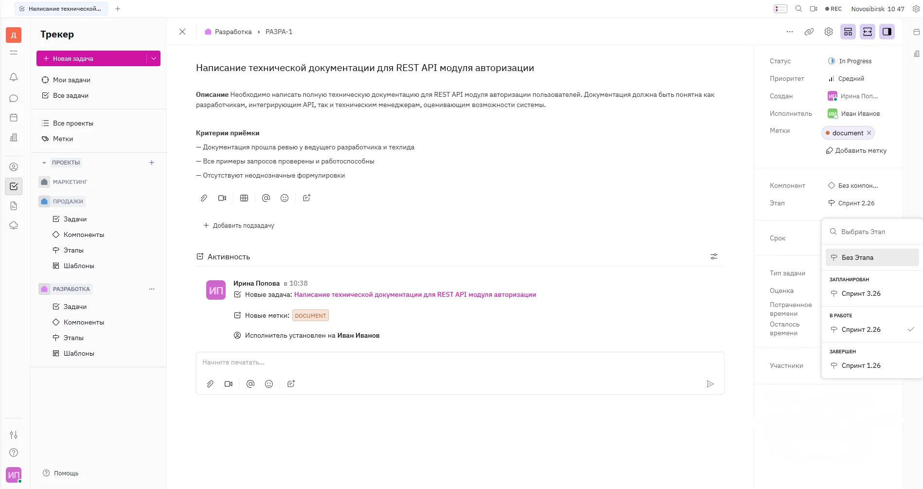 Добавление задачи к этапу из представления задачи