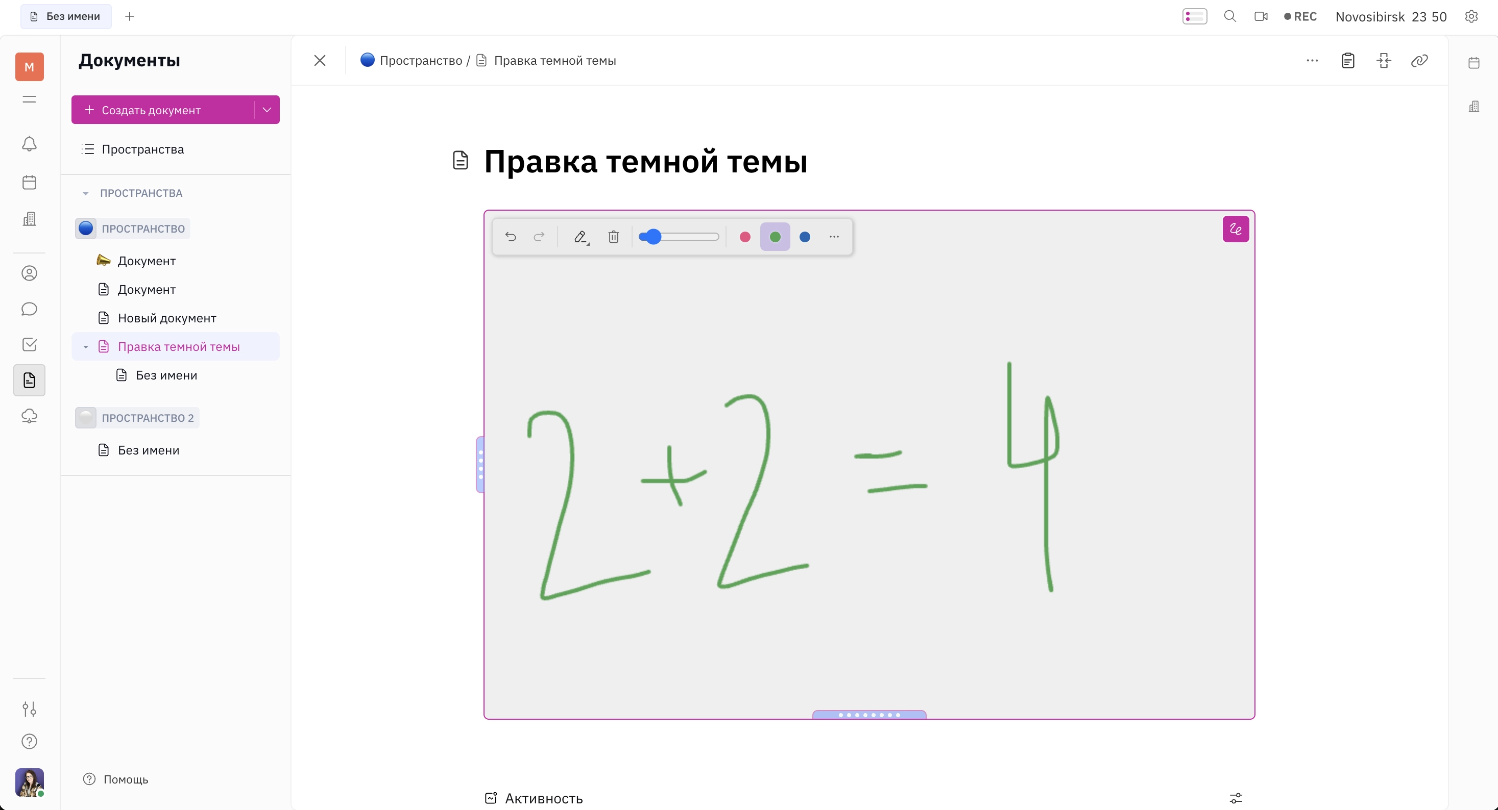 Пример доски рисования, встроенной в документ