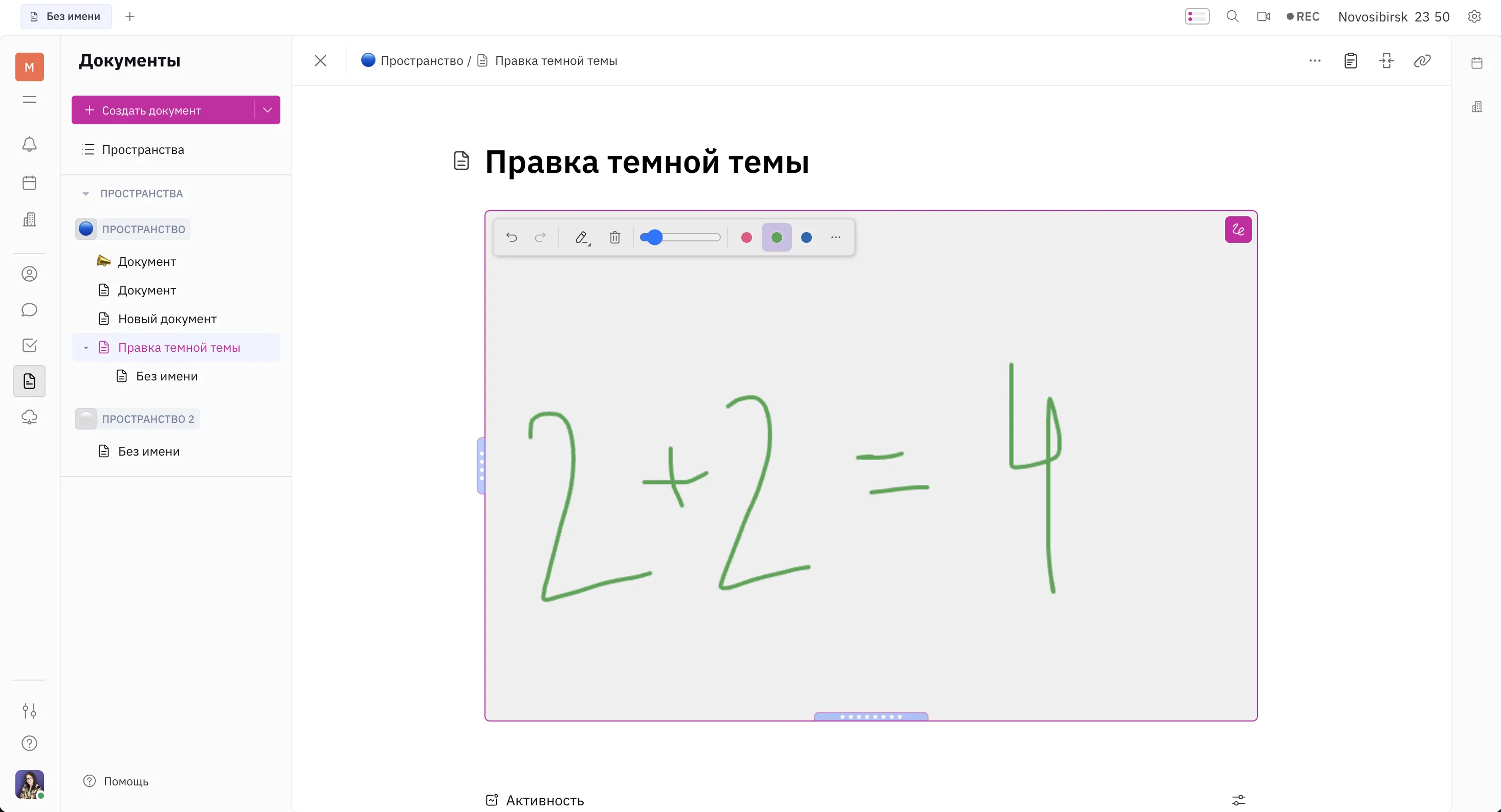 Пример доски рисования, встроенной в документ