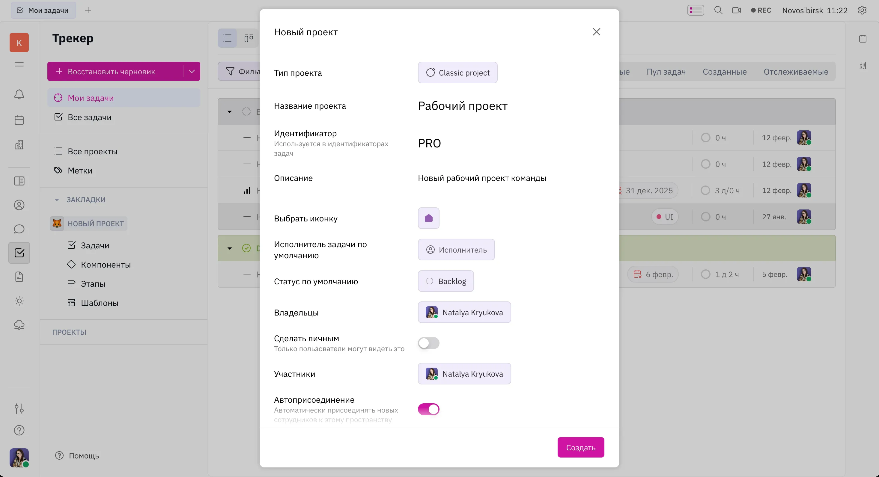 Создание проекта
