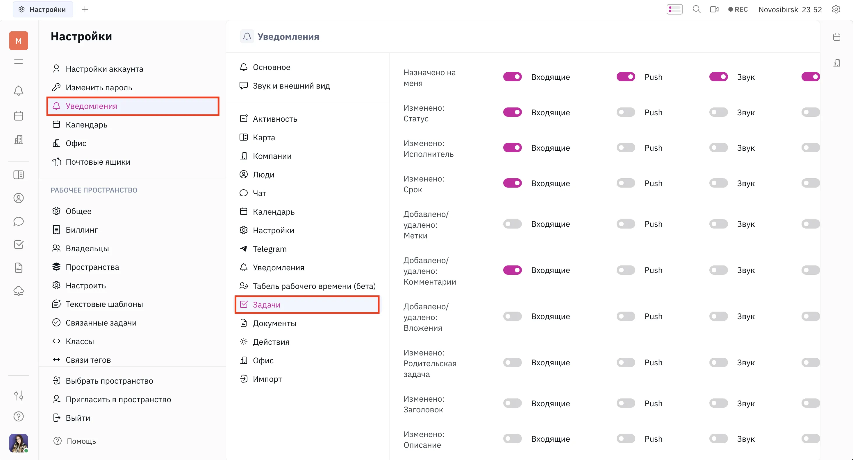 Настройки уведомлений для задач