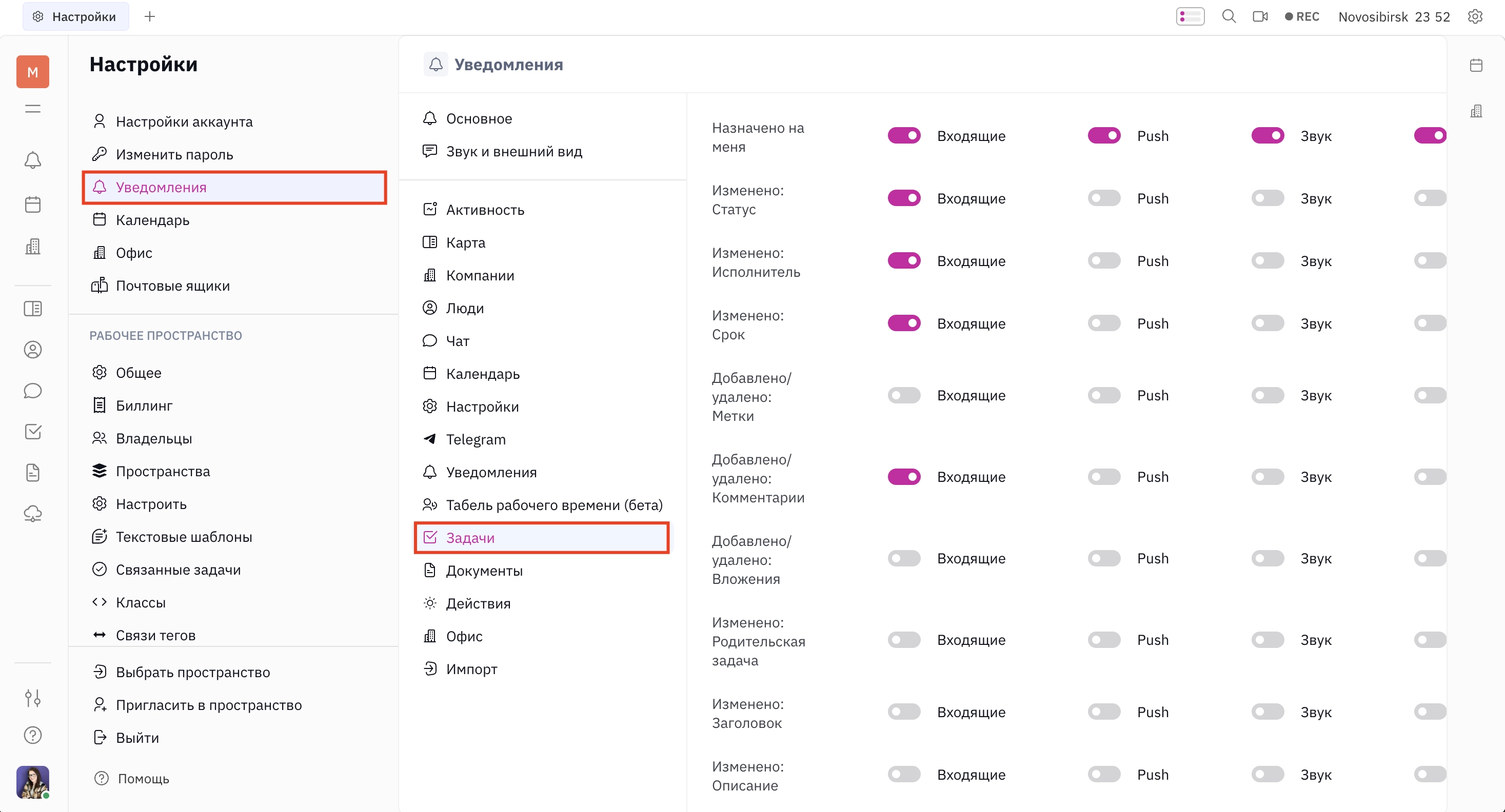 Настройки уведомлений для задач