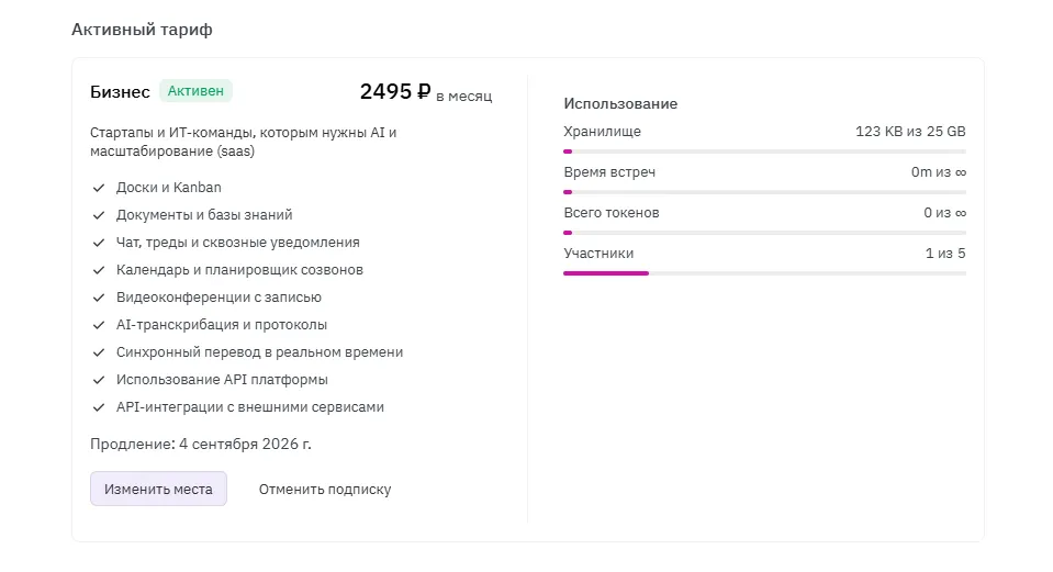 Результат