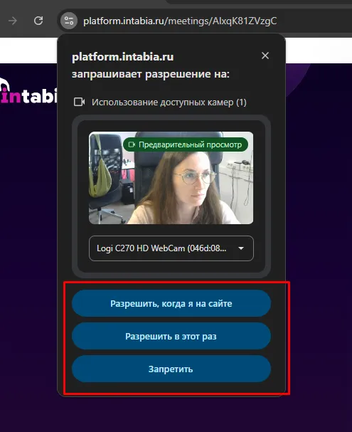 Настройка камеры