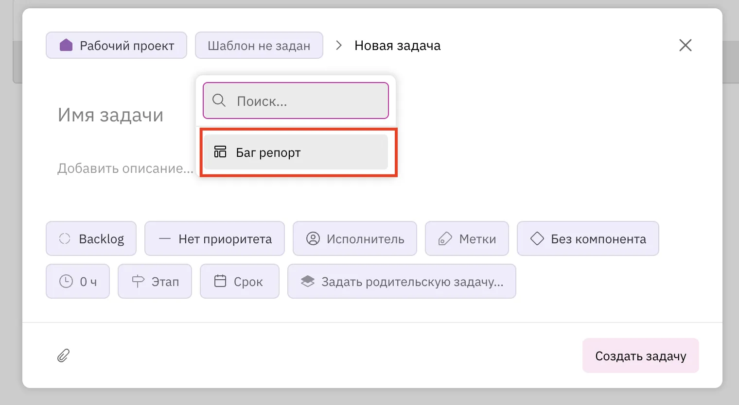 Выпадающее меню для выбора шаблона