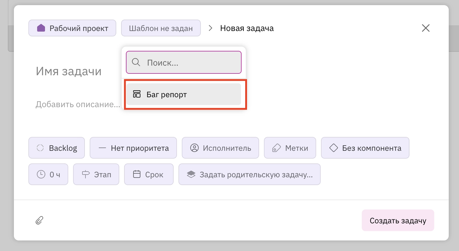 Выпадающее меню для выбора шаблона
